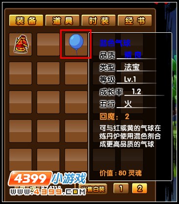 大闹天庭篇六一礼包