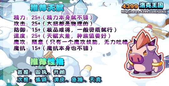 洛克王国米陶陶练级和鉴定