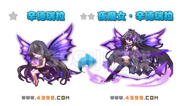 夜魔女·辛德瑞拉