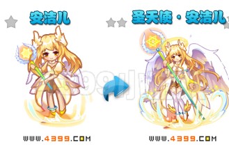 圣天使·安洁儿