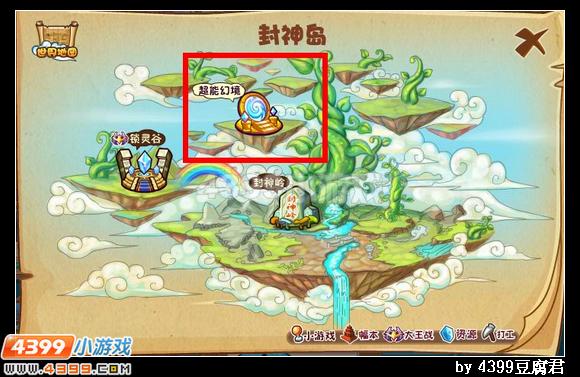 卡布西游超能幻境在哪 怎么去