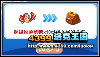 洛克王国VIP新手好礼 1秒钟变高手攻略