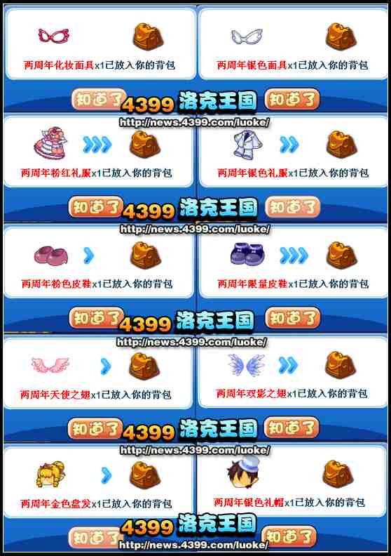 洛克王国VIP新手好礼 1秒钟变高手攻略
