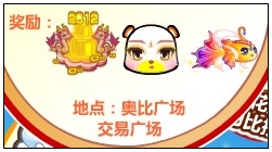 奥比岛穿越绝版收集令