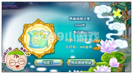 奥比岛典雅女秀搜集令在哪里 怎么找