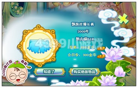 奥比岛典雅女秀搜集令在哪里 怎么找