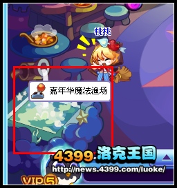洛克王国玩小游戏得魔法礼券