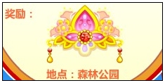 奥比岛绝代花魁魅力比拼
