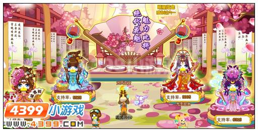 奥比岛绝代花魁魅力比拼