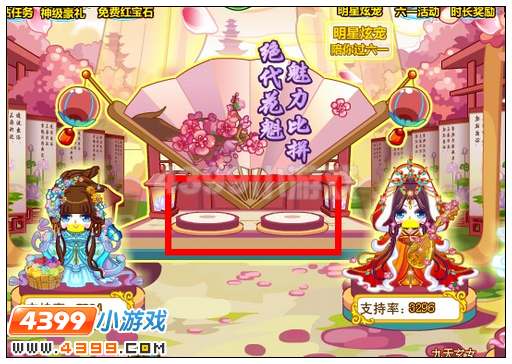 奥比岛绝代花魁魅力比拼