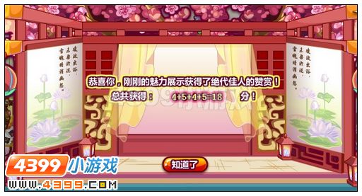 奥比岛绝代花魁魅力比拼