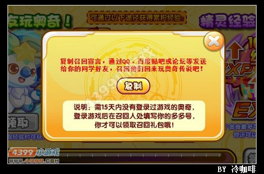 奥奇传说星光考拉怎么得 在哪