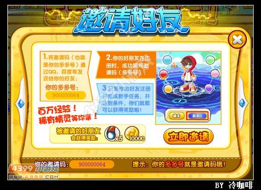 奥奇传说星光考拉怎么得 在哪
