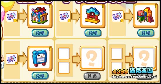 洛克王国魔法礼券兑换奖品