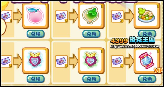 洛克王国魔法礼券兑换奖品
