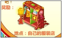 奥比岛打造仙境服装店