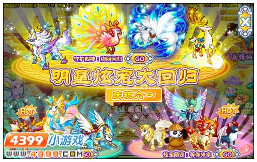 奥比岛明星炫宠大回归