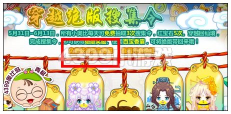 奥比岛百宝香囊怎么得 有什么用