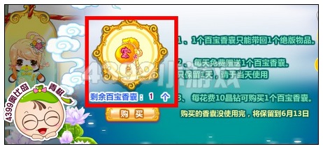奥比岛百宝香囊怎么得 有什么用