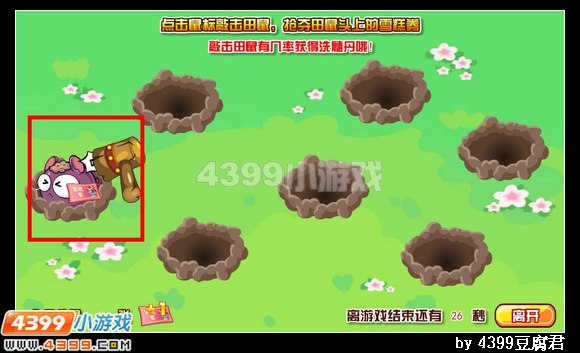 卡布西游儿童节历练雪糕大派送