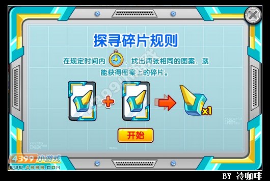 奥奇传说奥义哆啦梦梦怎么得 在哪