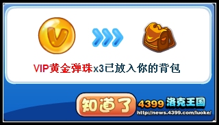 洛克王国黄金蛋蛋机绝版宠物放送