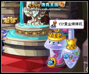 洛克王国黄金蛋蛋机绝版宠物放送