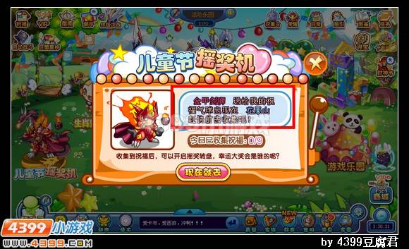 卡布西游烈火龙斗士在哪 怎么得
