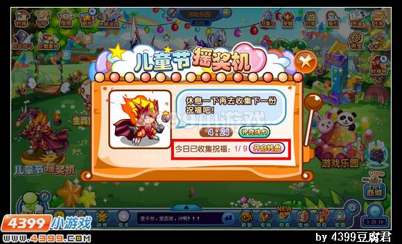 卡布西游烈火龙斗士在哪 怎么得