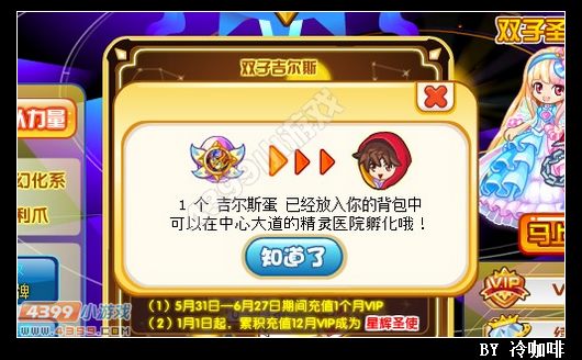奥奇传说吉尔斯怎么得 在哪