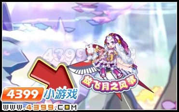 奥雅之光放飞月之风筝