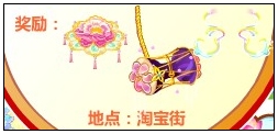 奥比岛解封飞天图卷