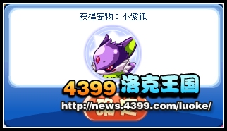 洛克王国黄金蛋蛋机绝版宠物放送