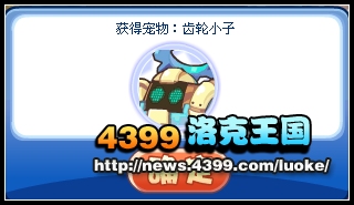 洛克王国黄金蛋蛋机绝版宠物放送