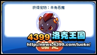 洛克王国黄金蛋蛋机绝版宠物放送