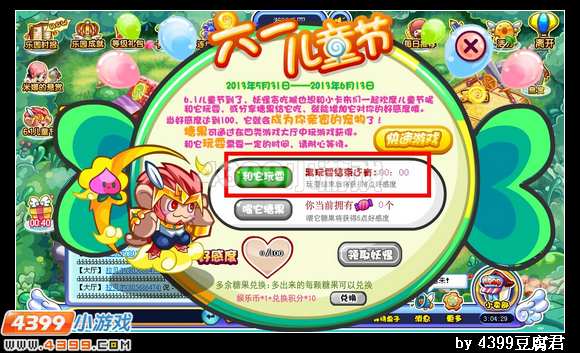 卡布西游桃林猴仙在哪 怎么得