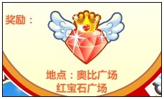 奥比岛人人都是红宝石