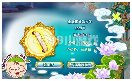 奥比岛金音海螺搜集令在哪里 怎么找