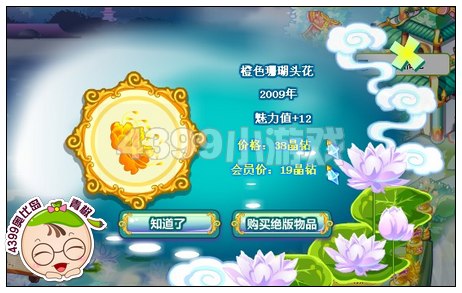 奥比岛金音海螺搜集令在哪里 怎么找