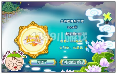 奥比岛金音海螺搜集令在哪里 怎么找