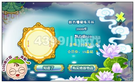 奥比岛金音海螺搜集令在哪里 怎么找