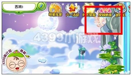 奥比岛金海螺妹妹盘发在哪里 怎么找
