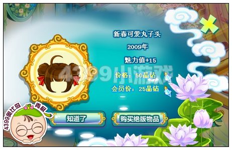 奥比岛新春纪念搜集令在哪里 怎么找