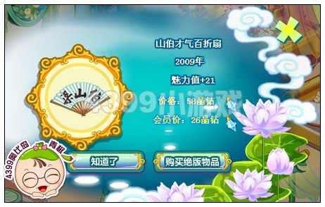 奥比岛梁祝情缘搜集令在哪里 怎么找