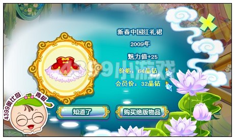 奥比岛新春中国红礼裙在哪里 怎么找