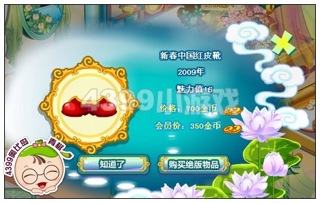 奥比岛新春中国红皮靴在哪里 怎么找