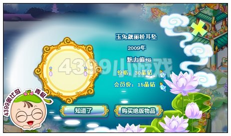 奥比岛玉兔靓丽粉耳坠在哪里 怎么找