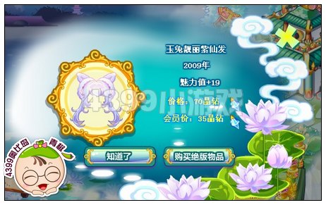 奥比岛玉兔靓丽紫仙发在哪里 怎么找