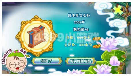 奥比岛欢喜宫廷搜集令在哪里 怎么找