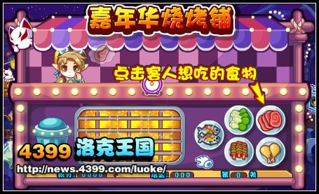 洛克王国玩小游戏得魔法礼券